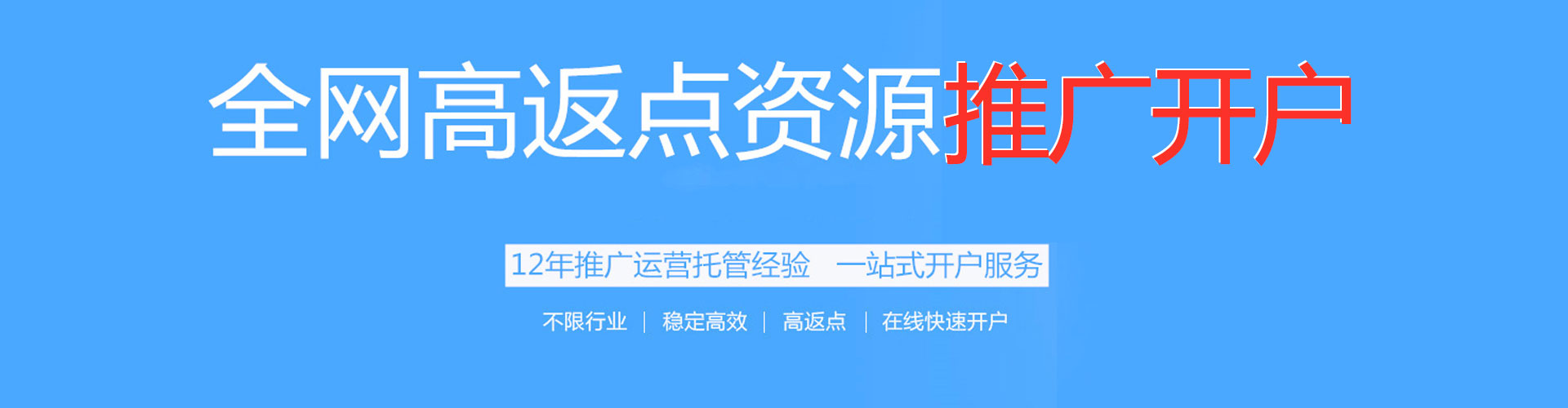 水磨沟信息流推广